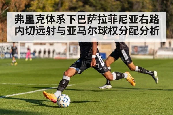 football player dribbling