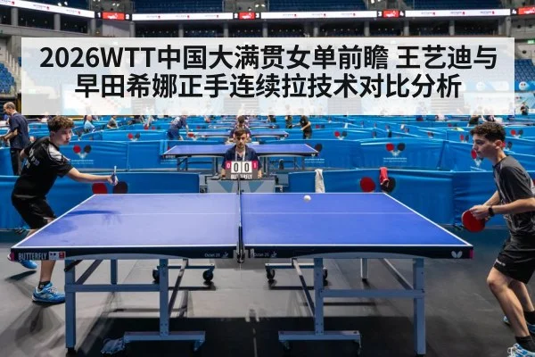 table tennis rally match