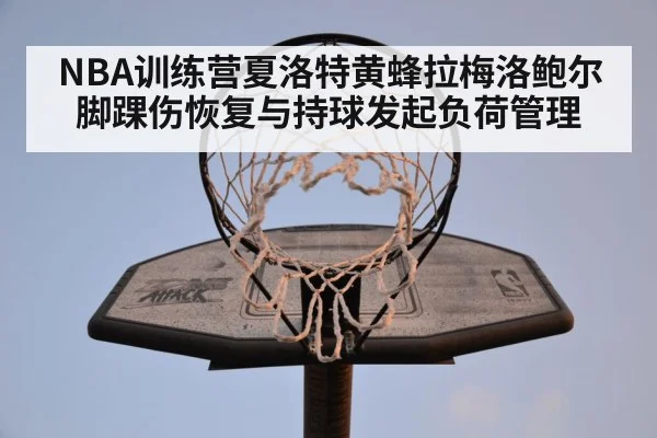 NBA basketball training camp practice